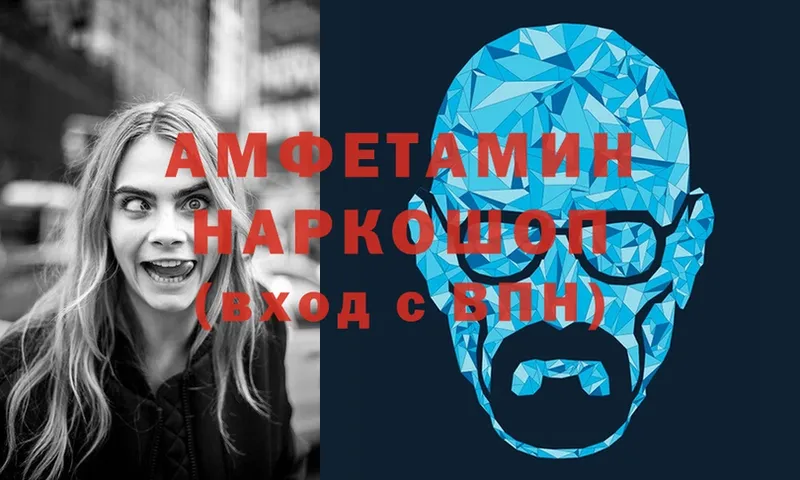 где найти   Рыльск  Amphetamine 97% 