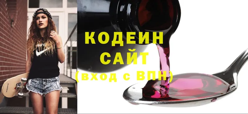 Кодеин Purple Drank  цены наркотик  Рыльск 