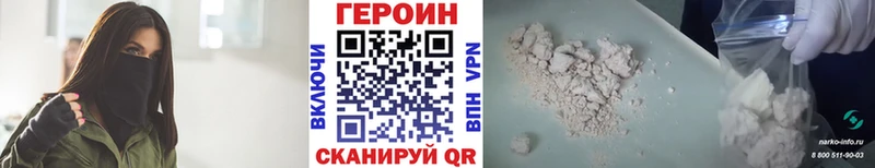 цены наркотик  Рыльск  ГЕРОИН хмурый 