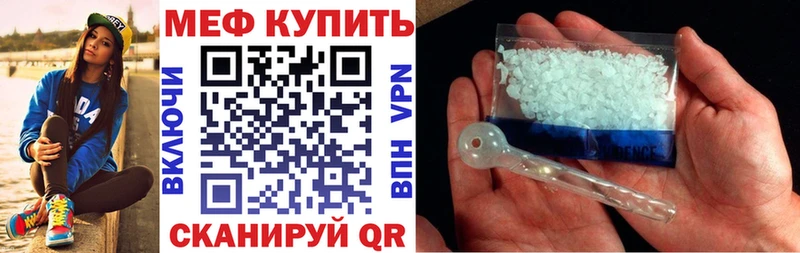 МЕФ 4 MMC  дарнет шоп  darknet клад  Рыльск 
