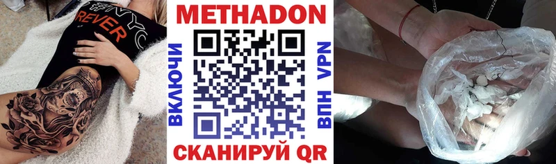 МЕТАДОН кристалл  цены наркотик  Рыльск 